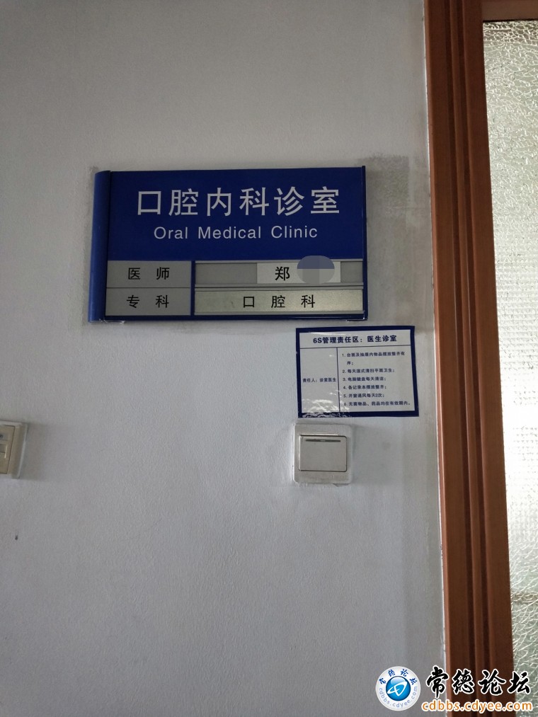 治疗室