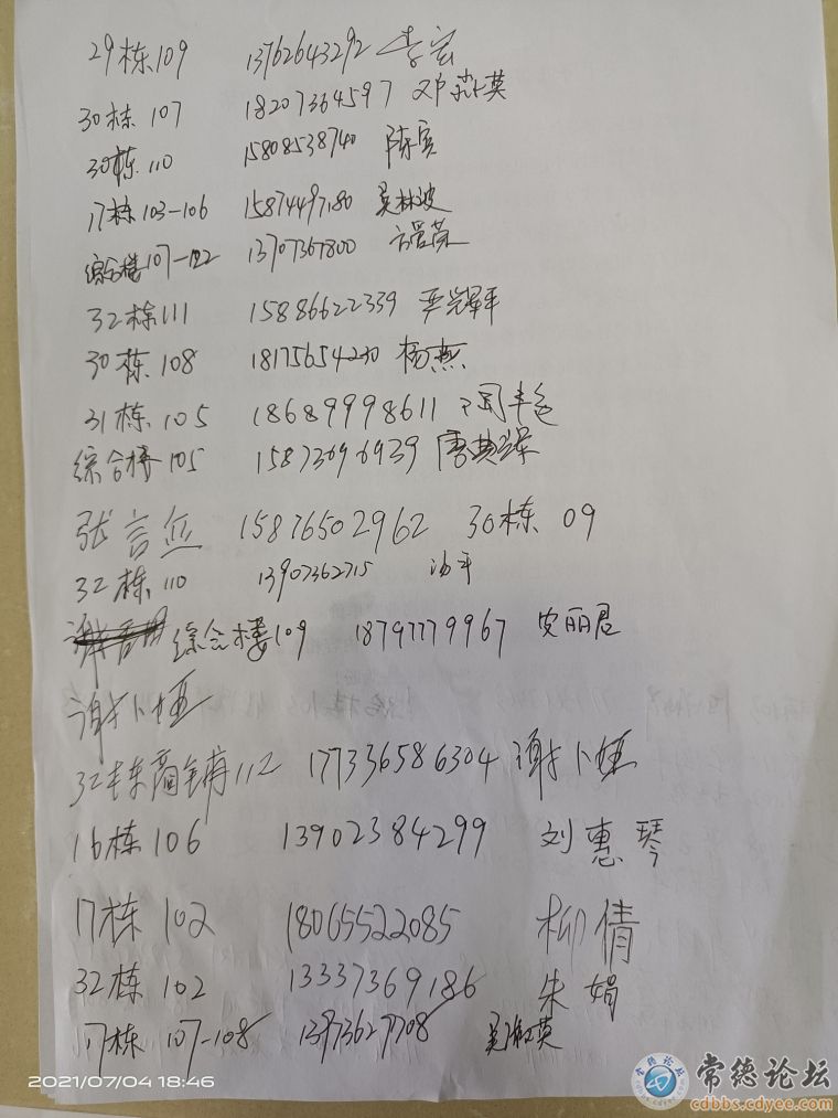 业主请愿书2