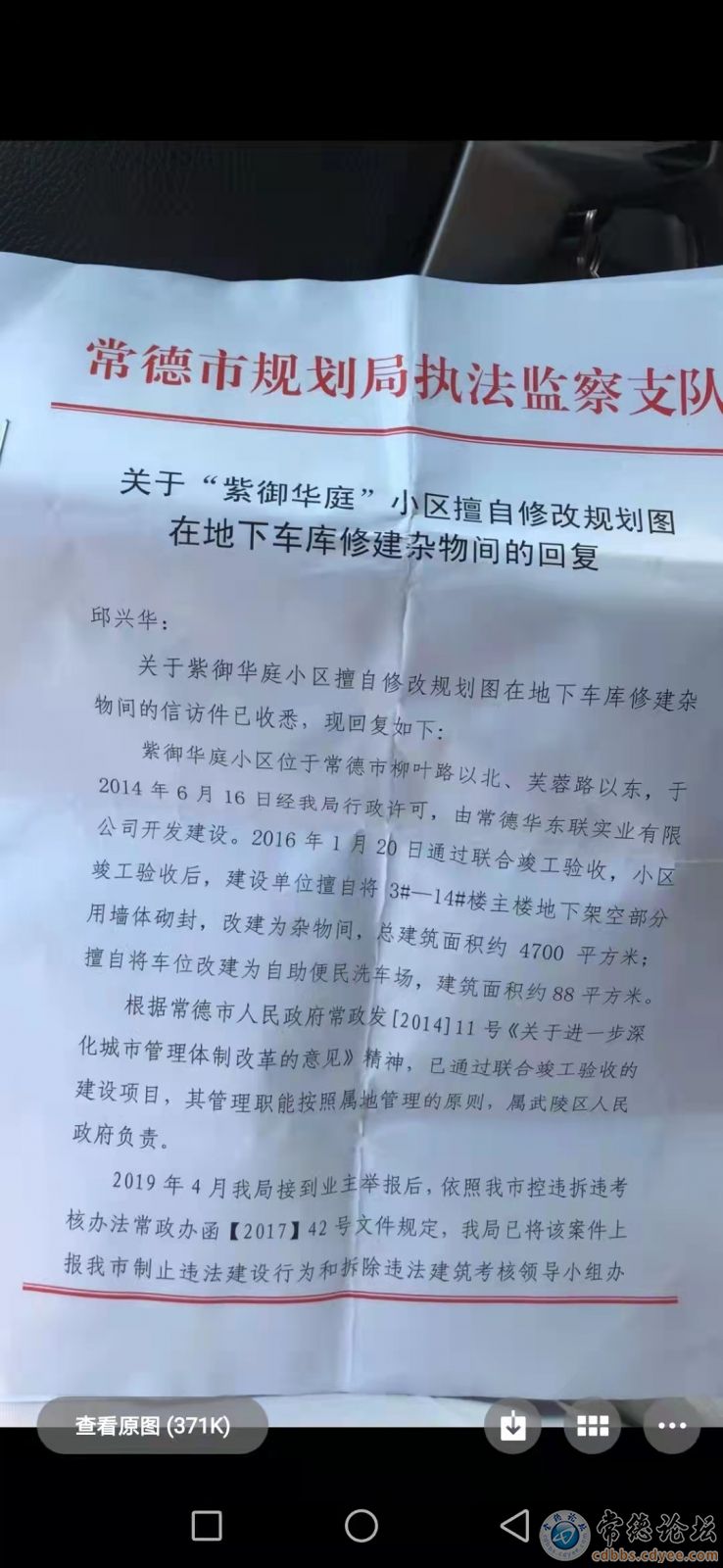规划局回复 附1.jpg