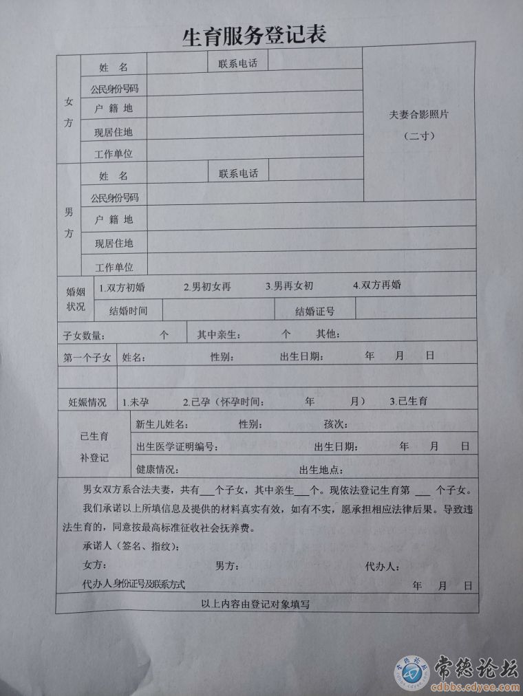 表格