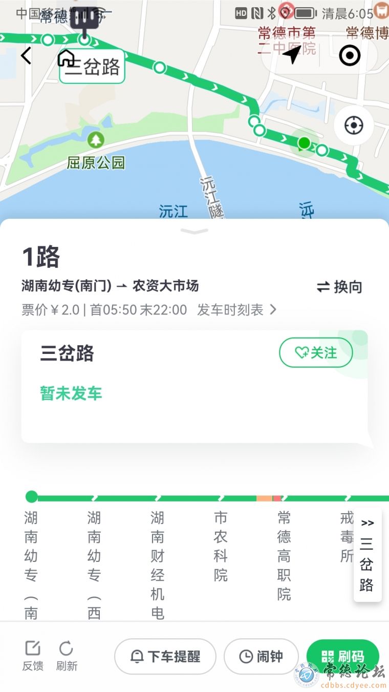 5：05时