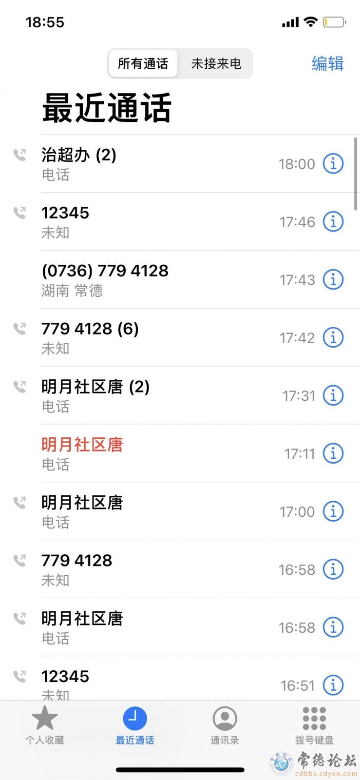 举报投诉无人受理