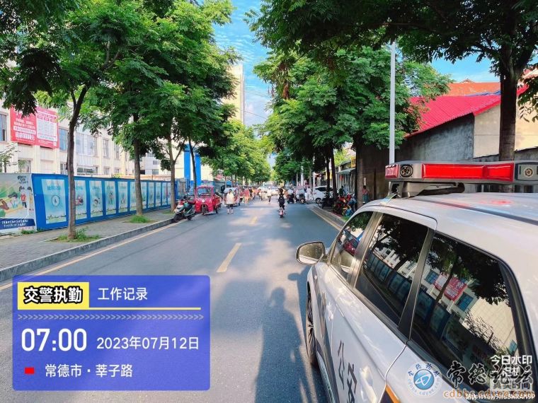 开展整治
