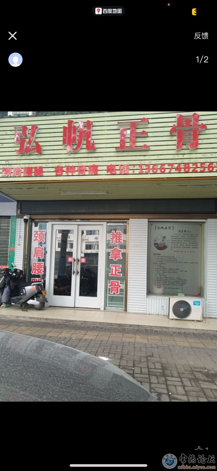 网友公示门头