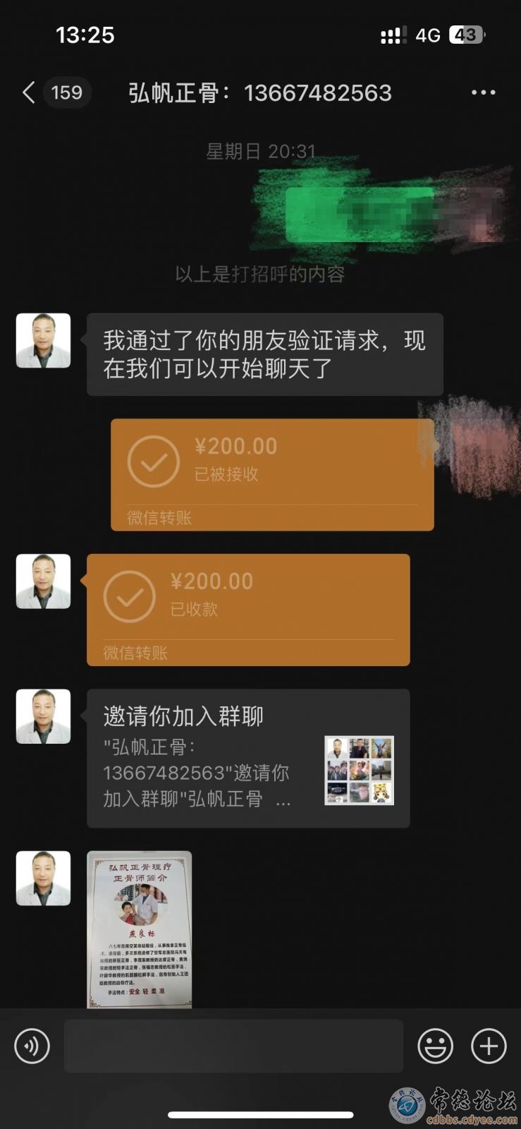 消费记录