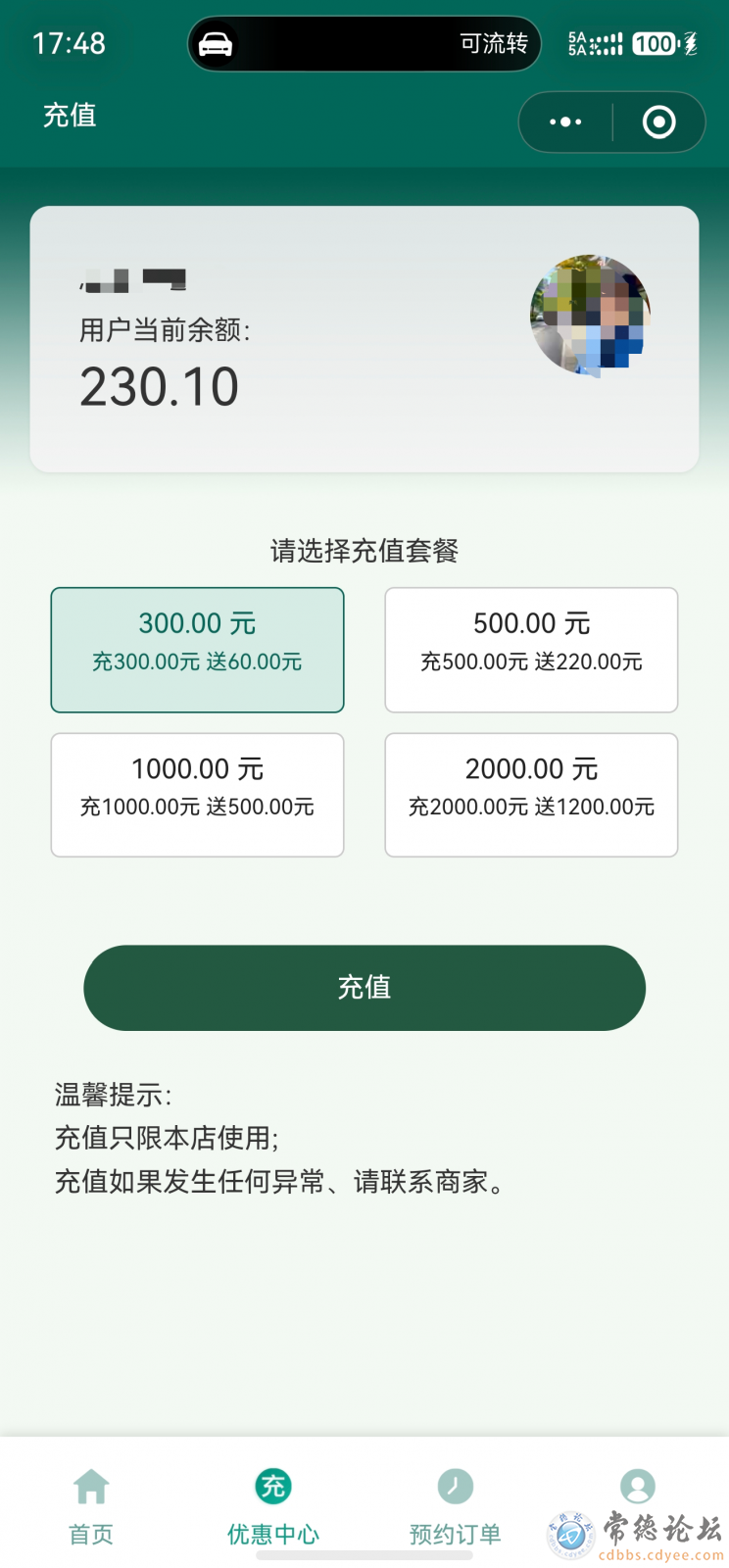 充值界面